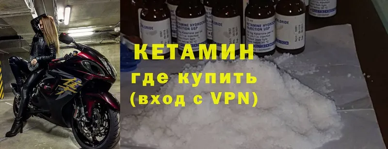 КЕТАМИН ketamine  Боровск 