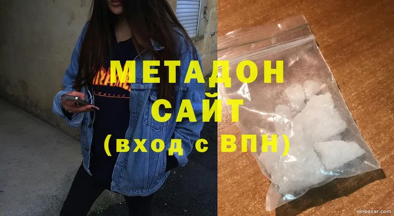 Метадон мёд  Боровск 